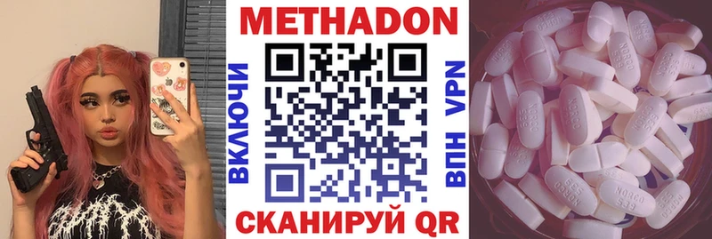 МЕТАДОН белоснежный Елизаветинская