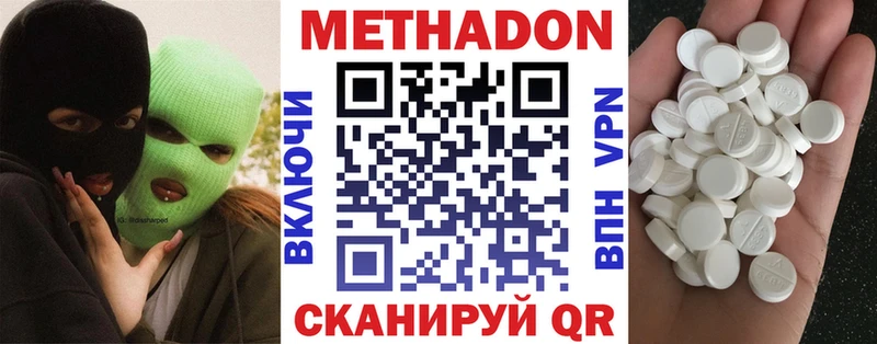Метадон VHQ  Елизаветинская 